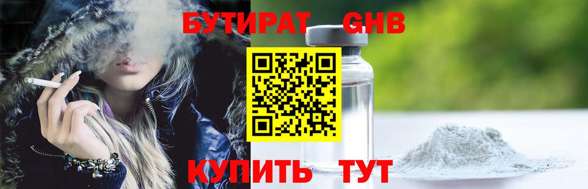 Йошкар-Ола  Бутират вода  Вход с VPN 
