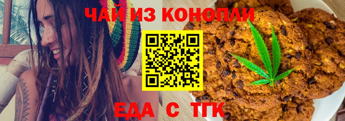 Йошкар-Ола  Canna-Cookies конопля  Вход с VPN 