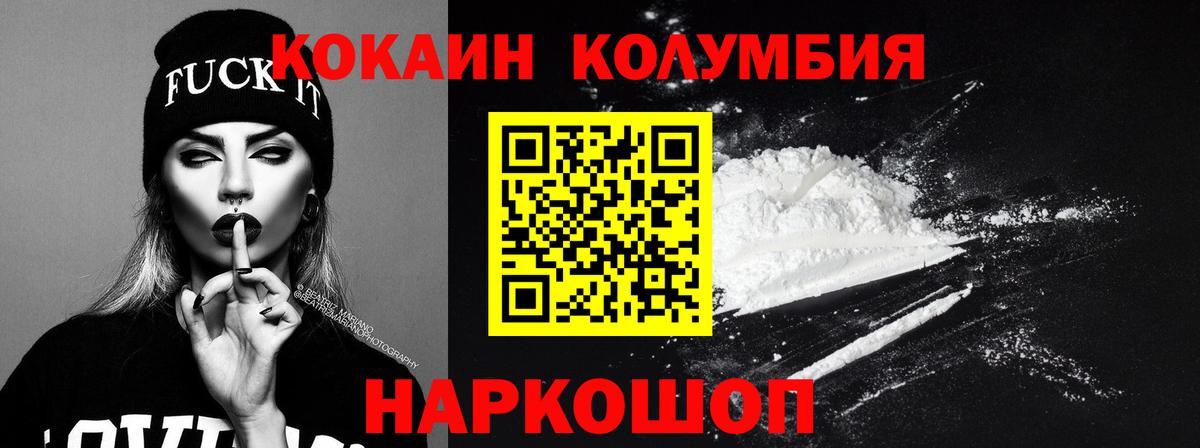 КОКАИН Эквадор Йошкар-Ола