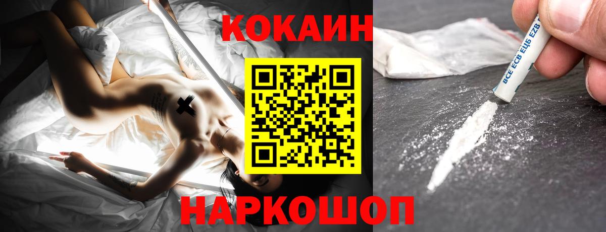 КОКАИН 97%  Вход с VPN  Cocaine Эквадор  Йошкар-Ола 