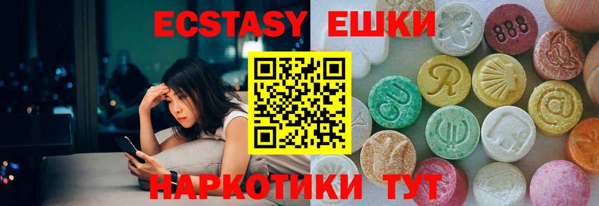 хочу наркоту  ЭКСТАЗИ  Вход с VPN  Экстази XTC  Йошкар-Ола 