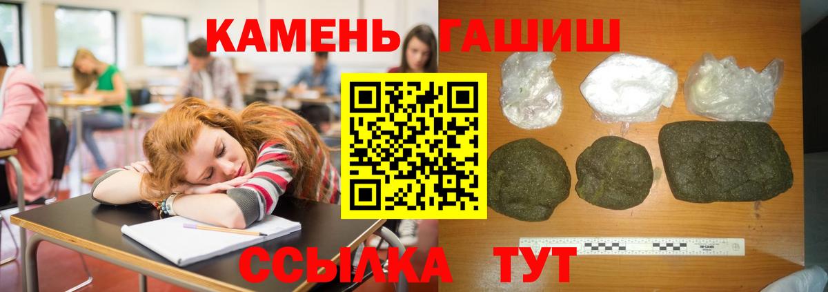 Гашиш Premium Йошкар-Ола