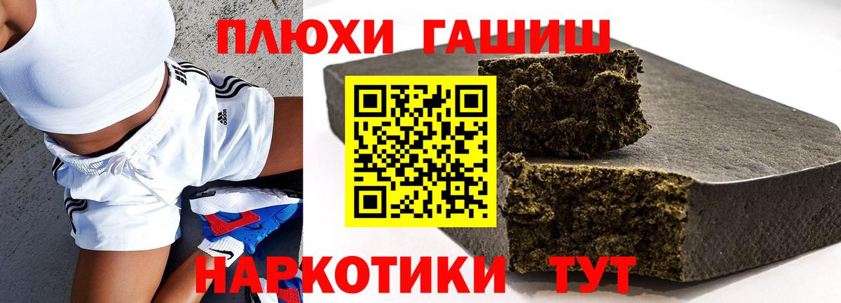 ГАШ убойный  Гашиш VHQ  Вход с VPN  Йошкар-Ола 