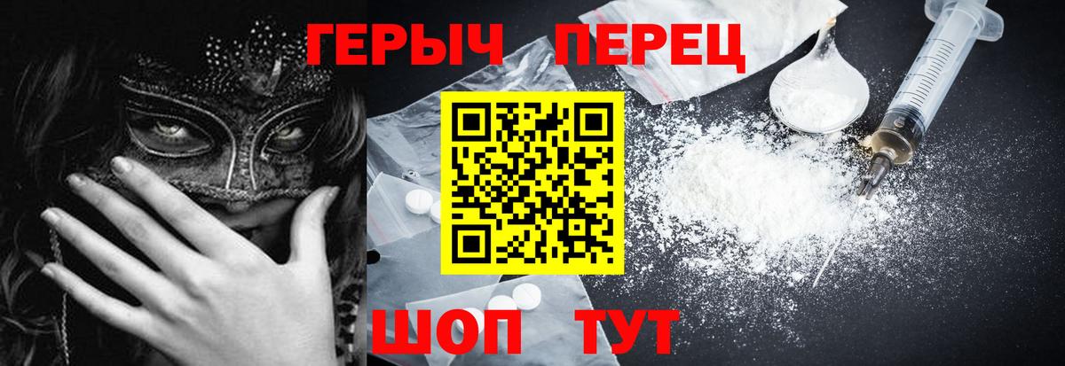ГЕРОИН хмурый  Вход с VPN  Йошкар-Ола 