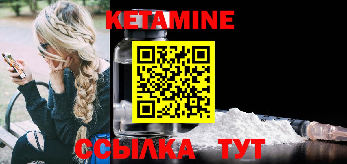 КЕТАМИН ketamine  мориарти наркотические препараты  Йошкар-Ола  Вход с VPN 