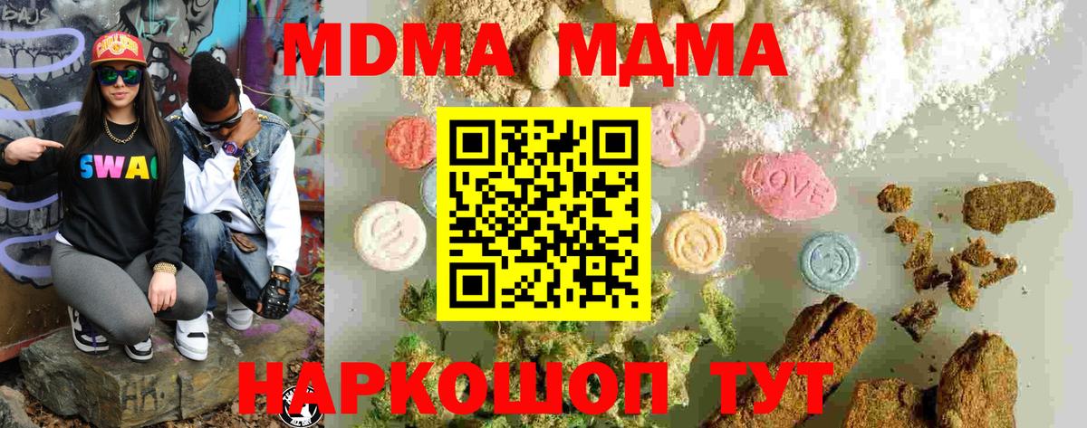 MDMA Molly  МДМА VHQ  Йошкар-Ола  Вход с VPN 