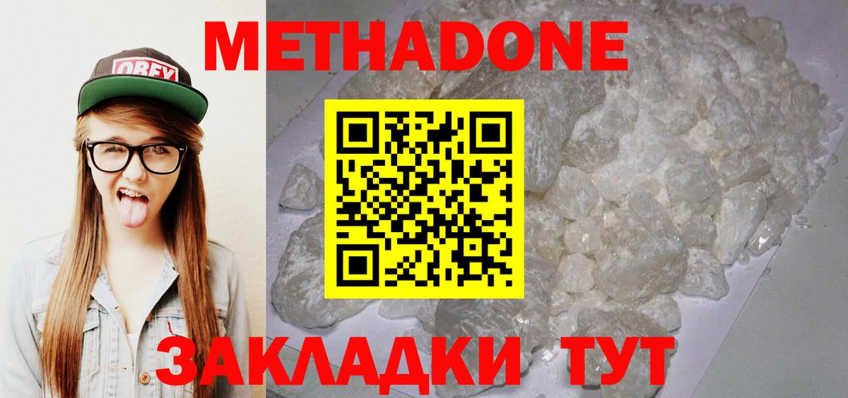 Метадон белоснежный  нарко площадка телеграм  Вход с VPN  Йошкар-Ола  Метадон мёд 