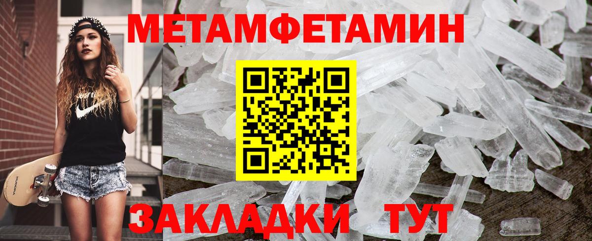 Первитин мет  Метамфетамин  Йошкар-Ола  Вход с VPN 