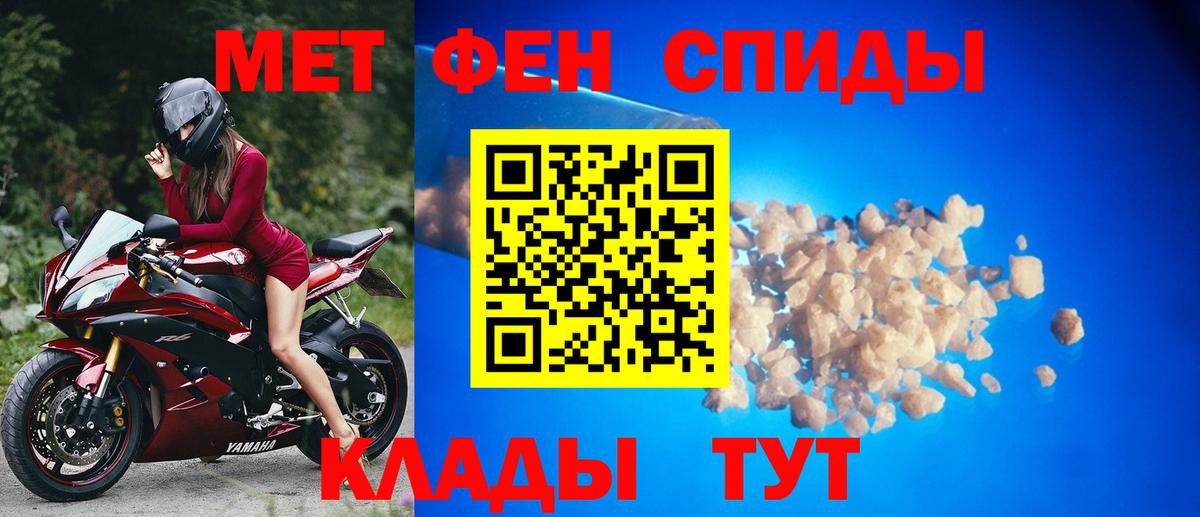 Метамфетамин пудра Йошкар-Ола