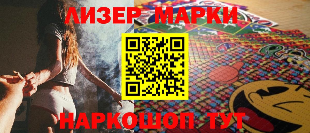 Йошкар-Ола  Наркотические марки 1,5мг  Вход с VPN  Наркотические марки 1,5мг 