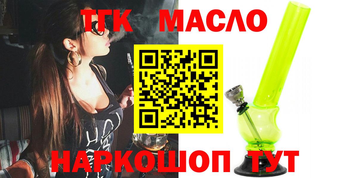 OMG ТОР  Дистиллят ТГК THC oil  Вход с VPN  Йошкар-Ола  Дистиллят ТГК гашишное масло 